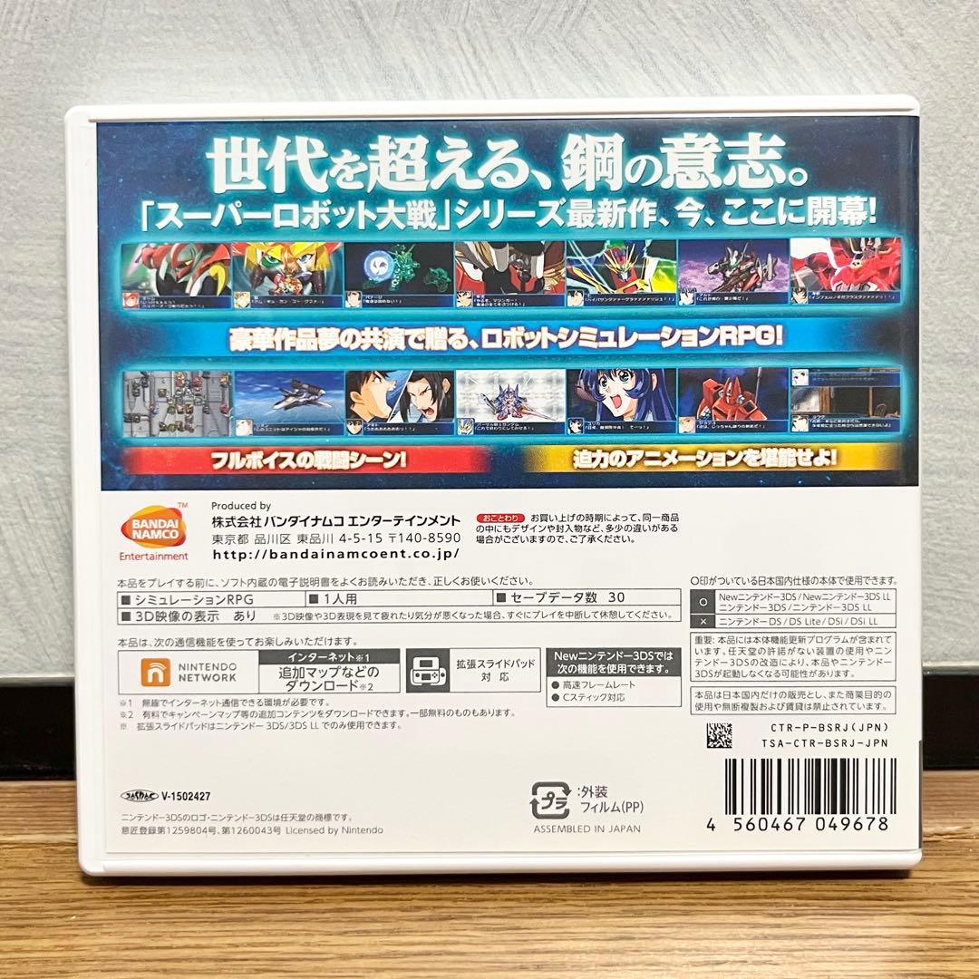 スーパーロボット大戦BX ニンテンドー3DSソフト