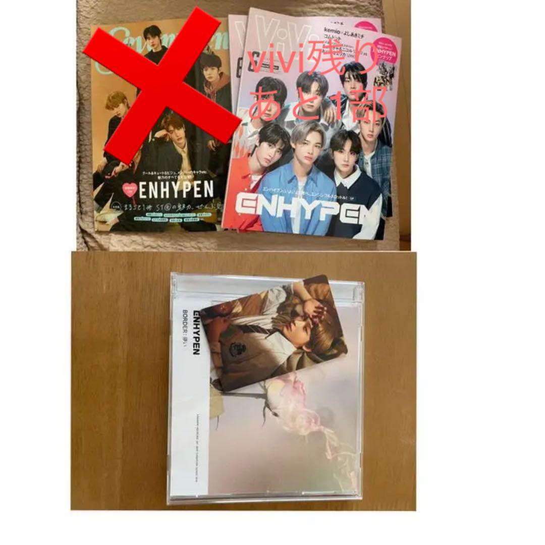 enhypen グッズ バラ まとめ売り　アルバム