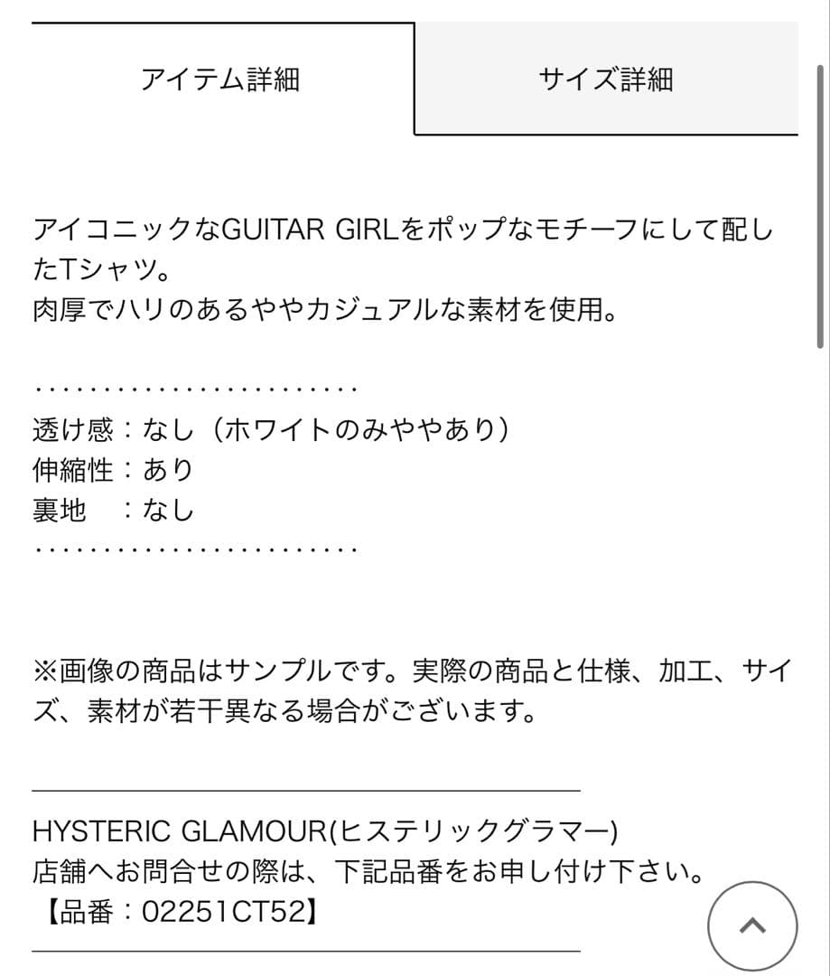 ヒステリックグラマー GREATEST PARTY SOUNDS Tシャツ