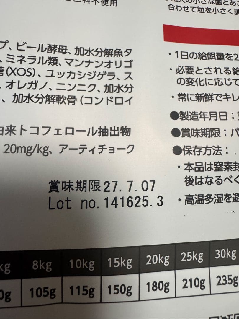 エルモ　サーモンライス