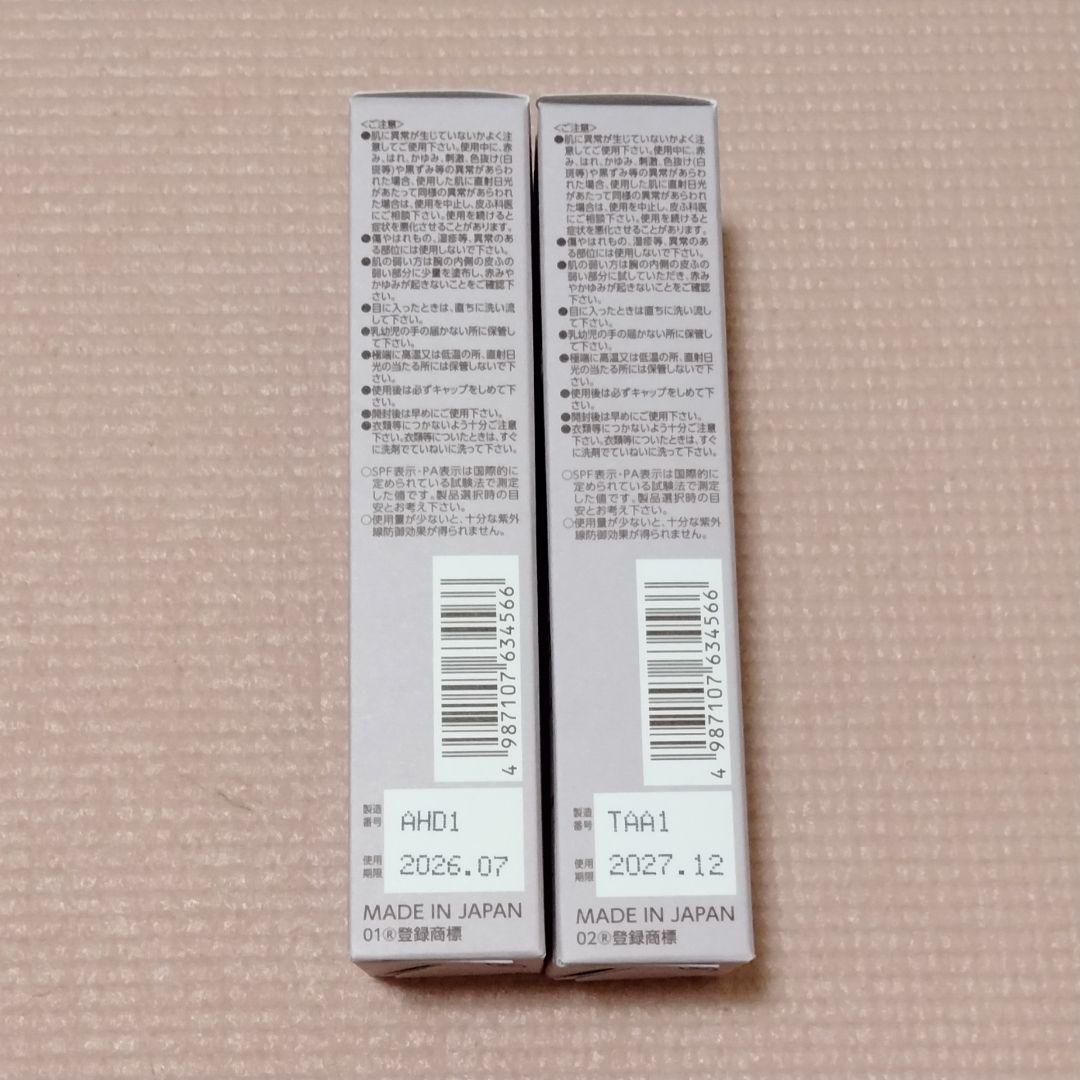 BRIGHTAGE　リフトホワイト UVベース CC　2本セット　化粧下地