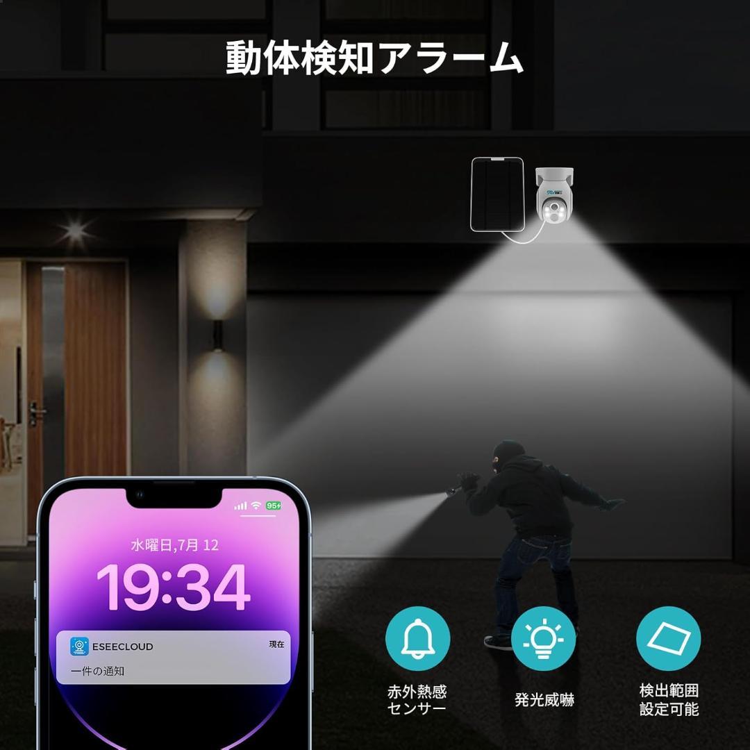 【SSランク】10インチ液晶一体型1TBHDD内蔵本体ソーラーPTZカメラ4台