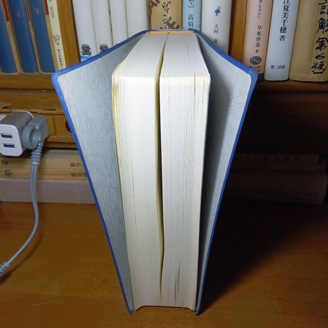 新実用聖書注解　いのちのことば社《絶版品切中の入手困難な稀覯書》