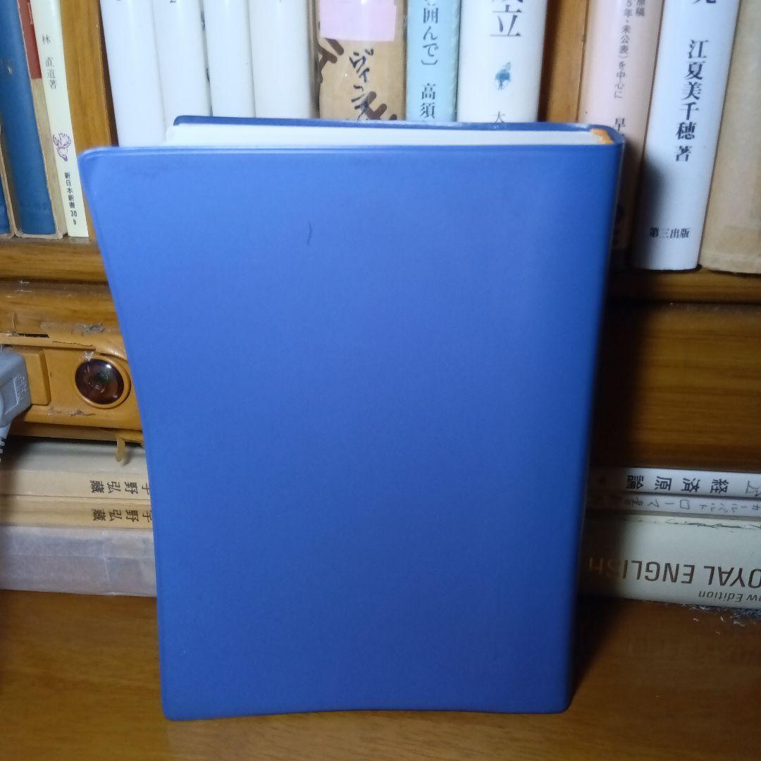 新実用聖書注解　いのちのことば社《絶版品切中の入手困難な稀覯書》