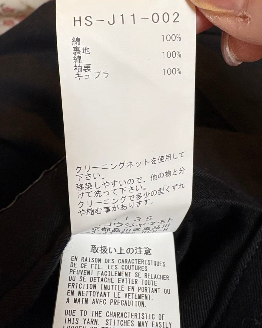 Yohji Yamamoto プールオム　テーラードジャケット　ブラック