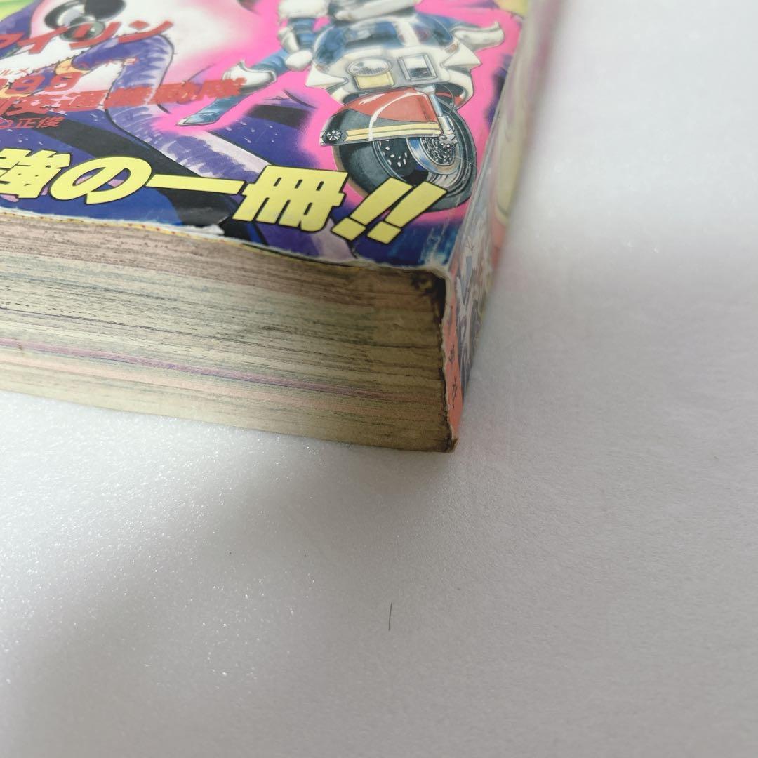 週刊少年ジャンプ　特別編集 1985年 Autumn Special