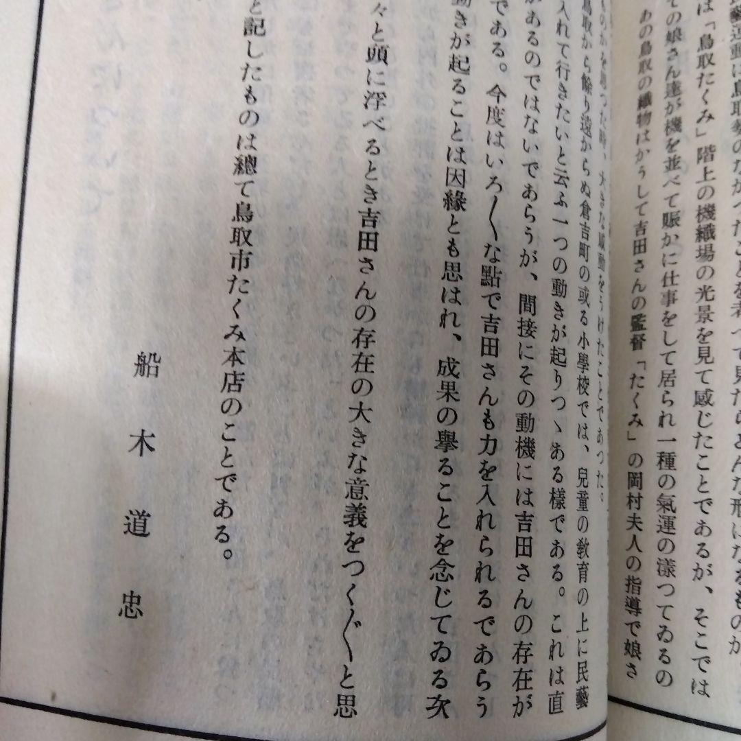 柳宗悦、工藝９２号〜民藝運動の機関誌