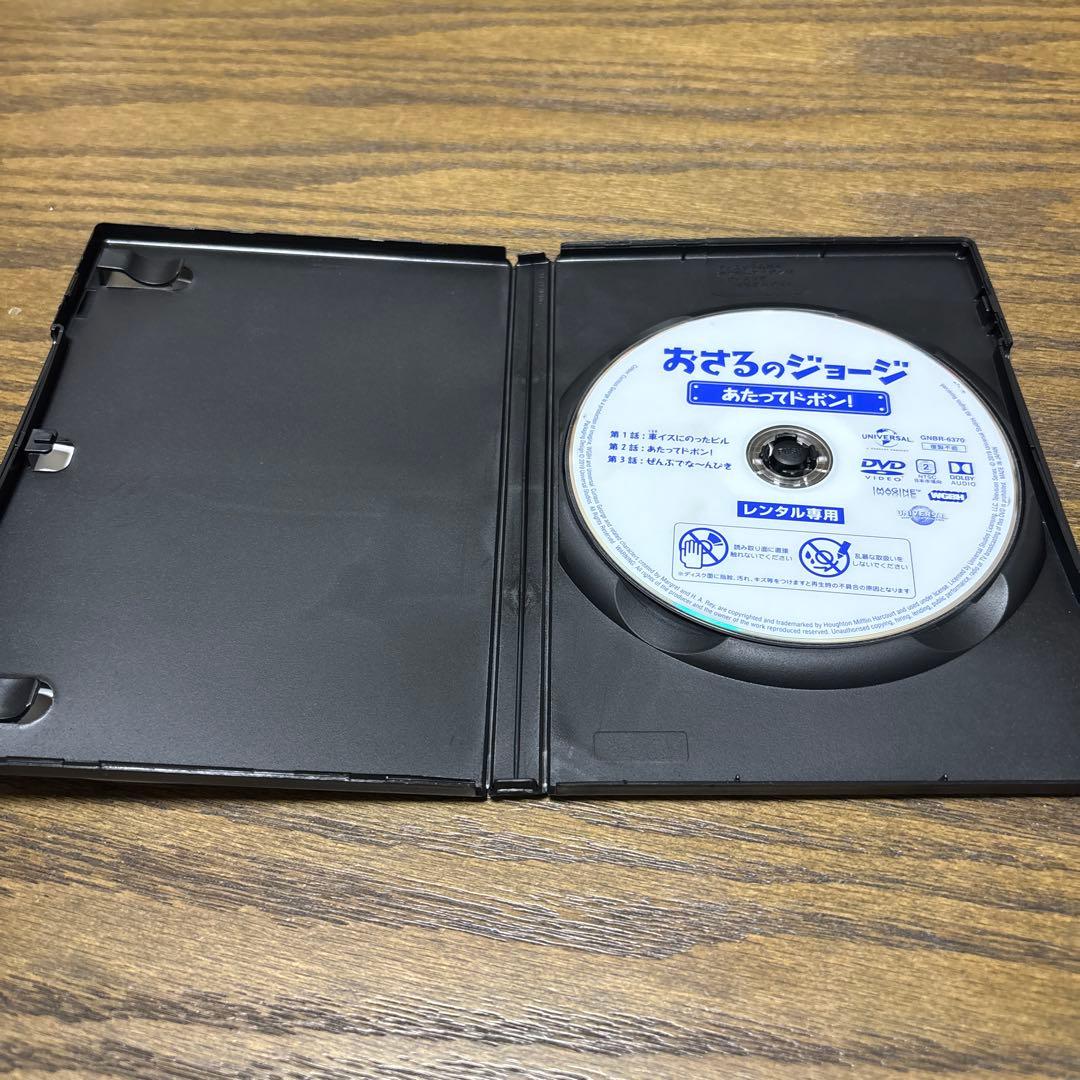 おさるのジョージ　DVD あたってドボン！