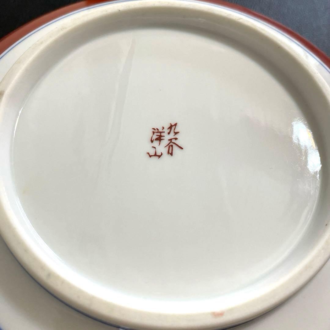 昭和レトロアンティーク 九谷焼 煮物鉢 大皿 煮物鉢 カワセミ 鶯 食器 陶器