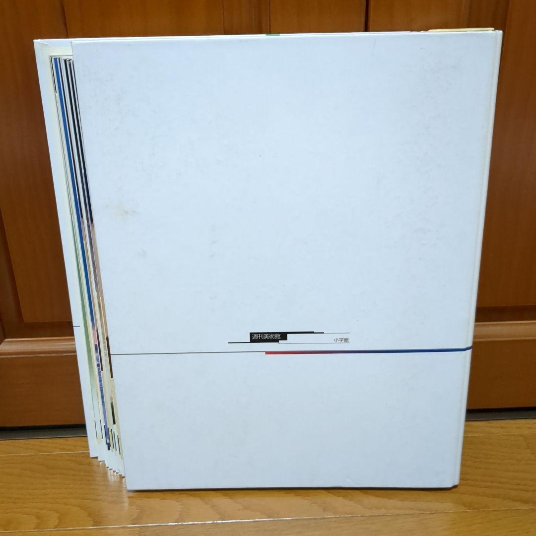 週刊 美術館 小学館 全50冊 バインダーセット