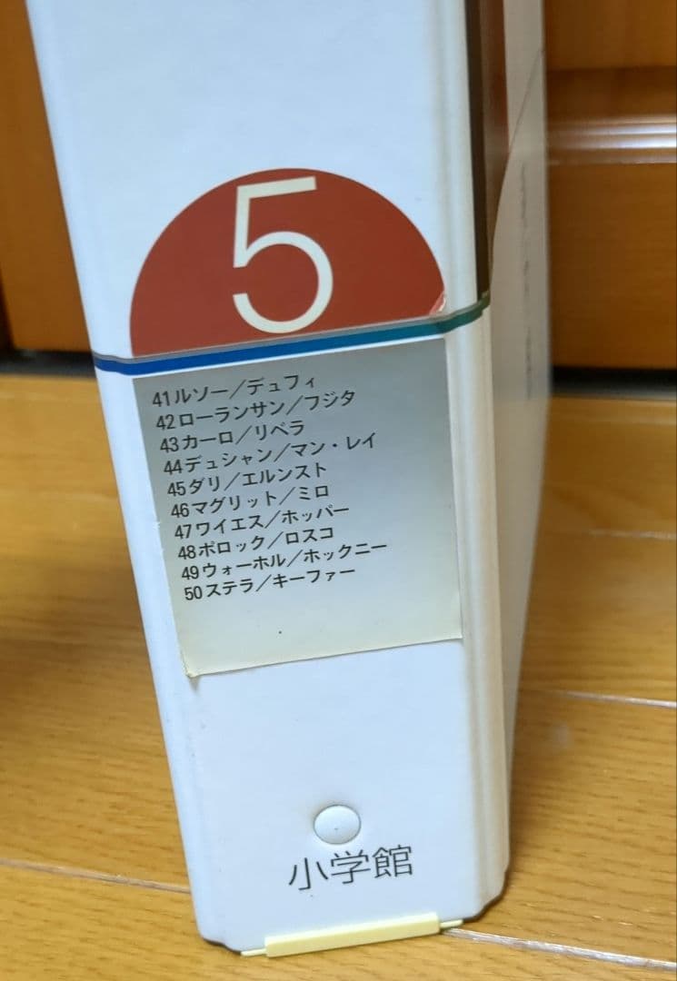 週刊 美術館 小学館 全50冊 バインダーセット