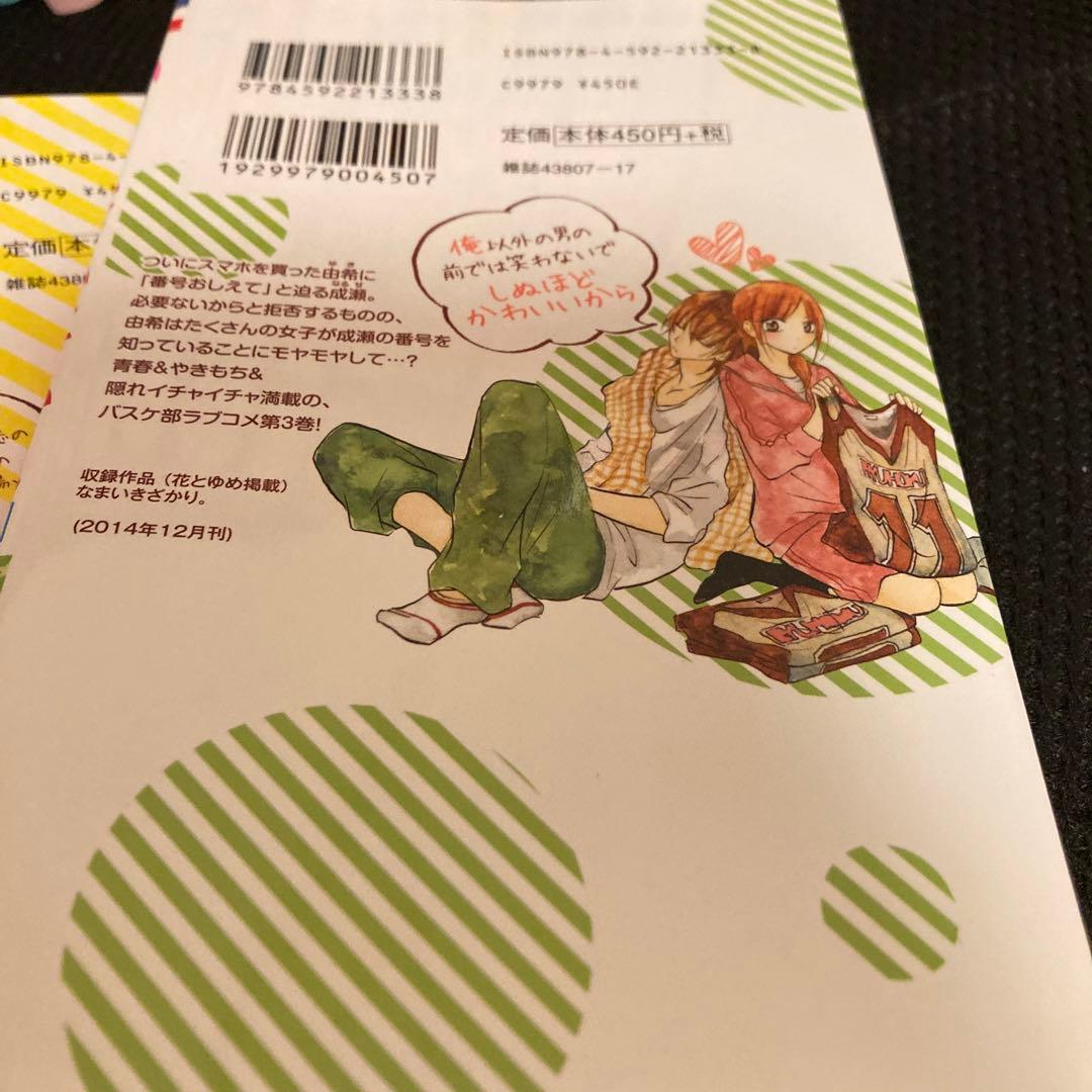 なまいきざかり　完結　全巻　①から23巻セット