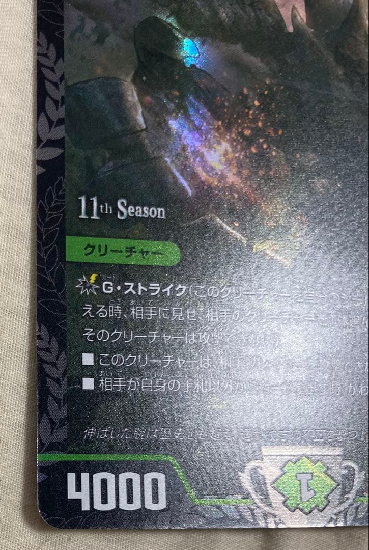 とこしえの超人 プライマルジャイアント プロモ CS