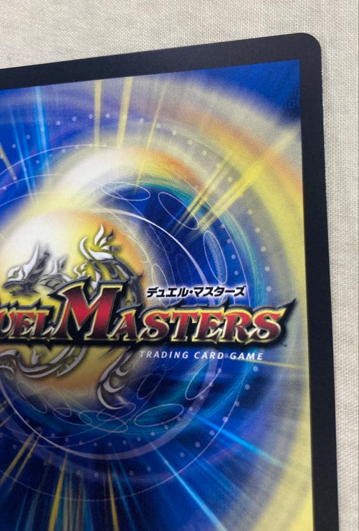 とこしえの超人 プライマルジャイアント プロモ CS