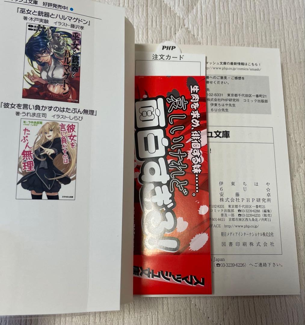 ワンパンマン　1〜35　初版帯付　特装版未開封品付