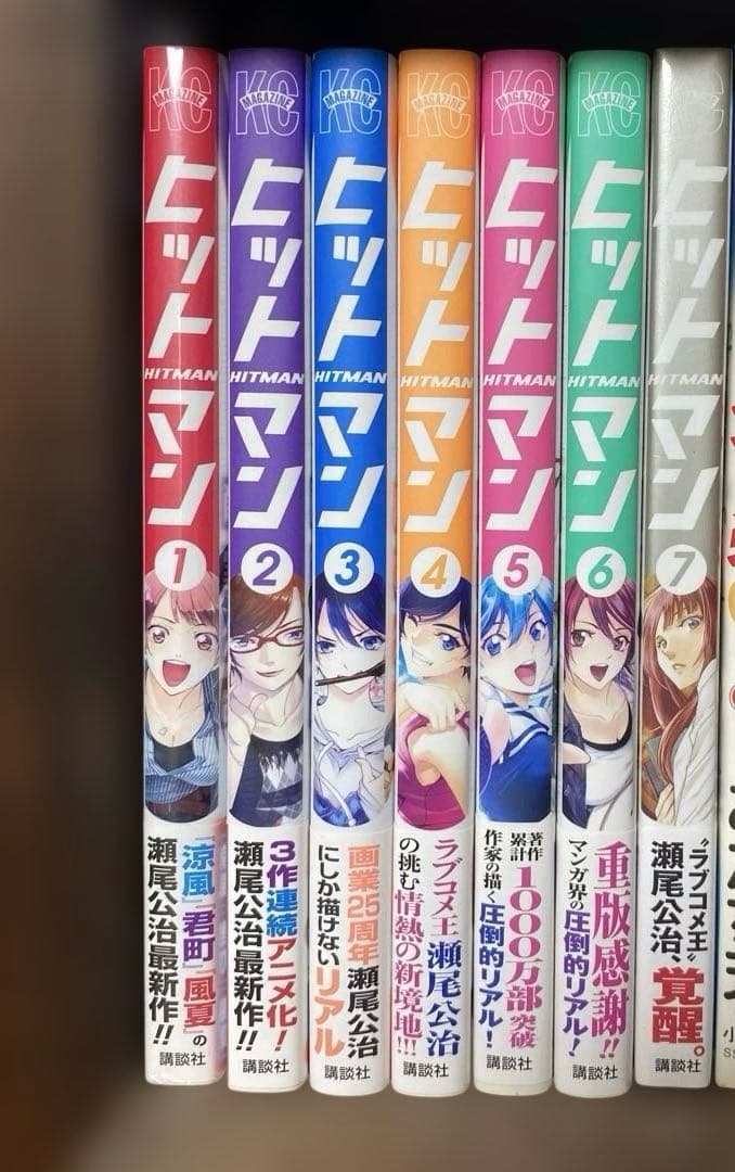 瀬尾公治作品まとめ売り