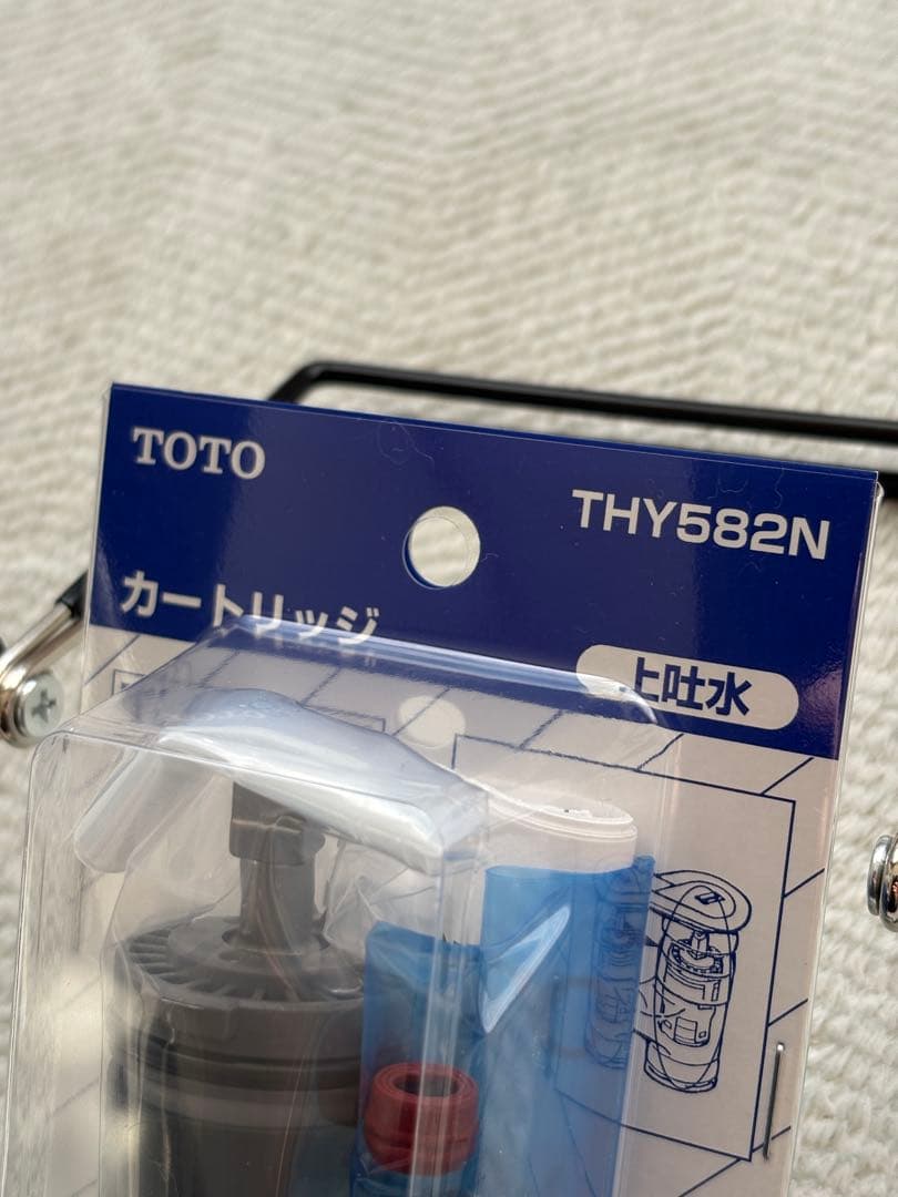 【TOTO】THY582N カートリッジ シングルバルブ部(上げ吐水用)