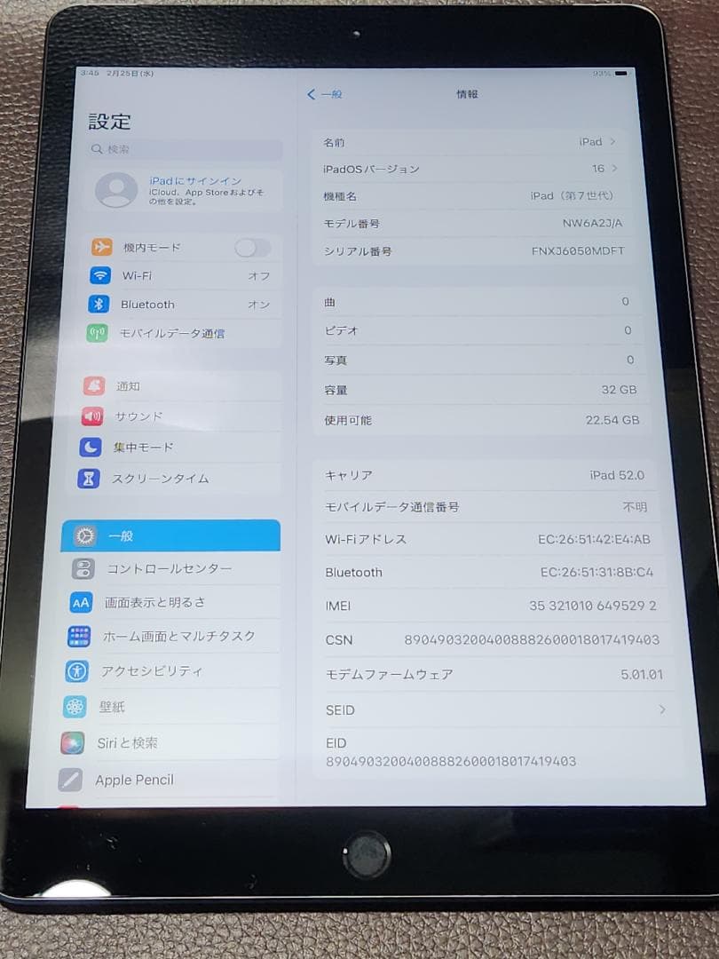 iPad 第7世代 32GB WI-fi+Cellularモデル スペースグレー