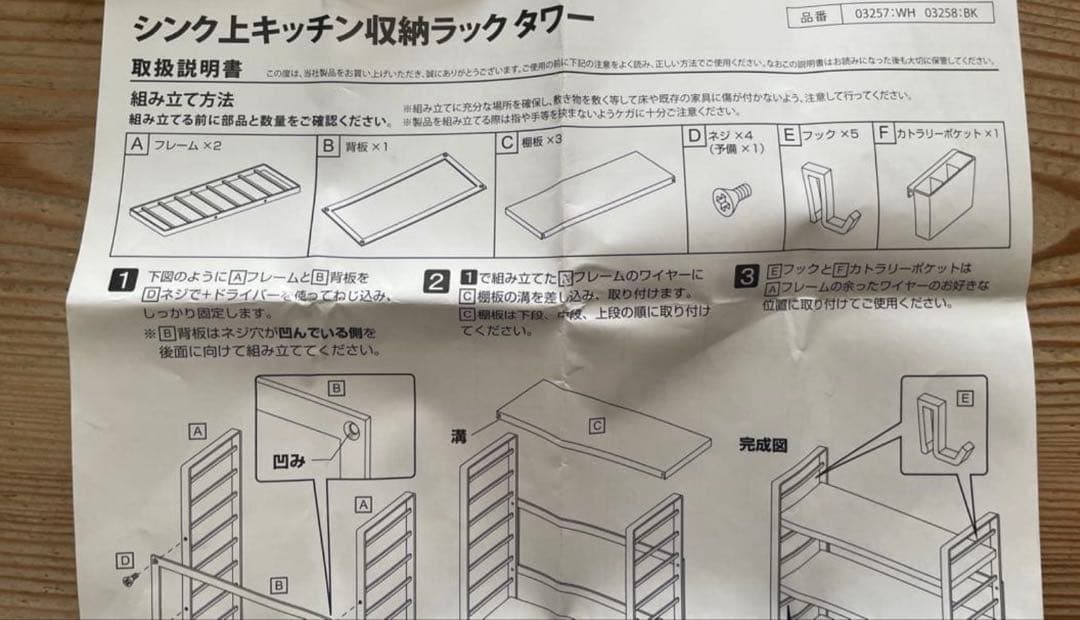 tower シンク上キッチン収納ラック　3段