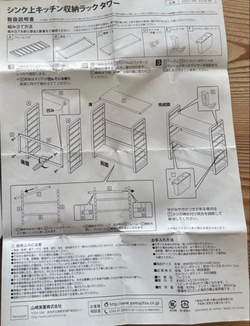 tower シンク上キッチン収納ラック　3段