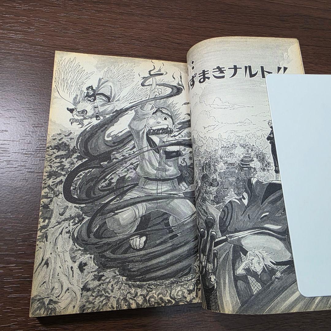 NARUTO 1巻 初版 良品 2000年 第1刷発行 ③