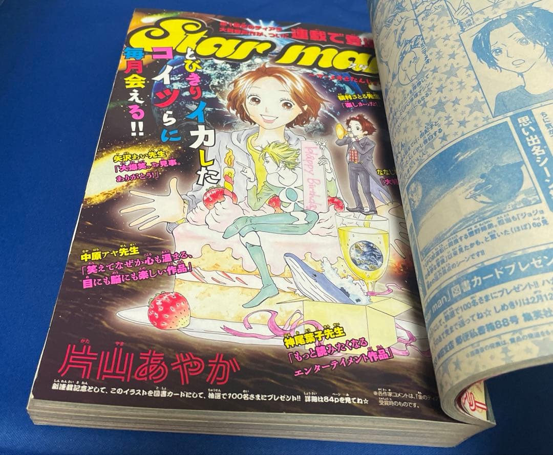 別冊マーガレット 2009年2月号