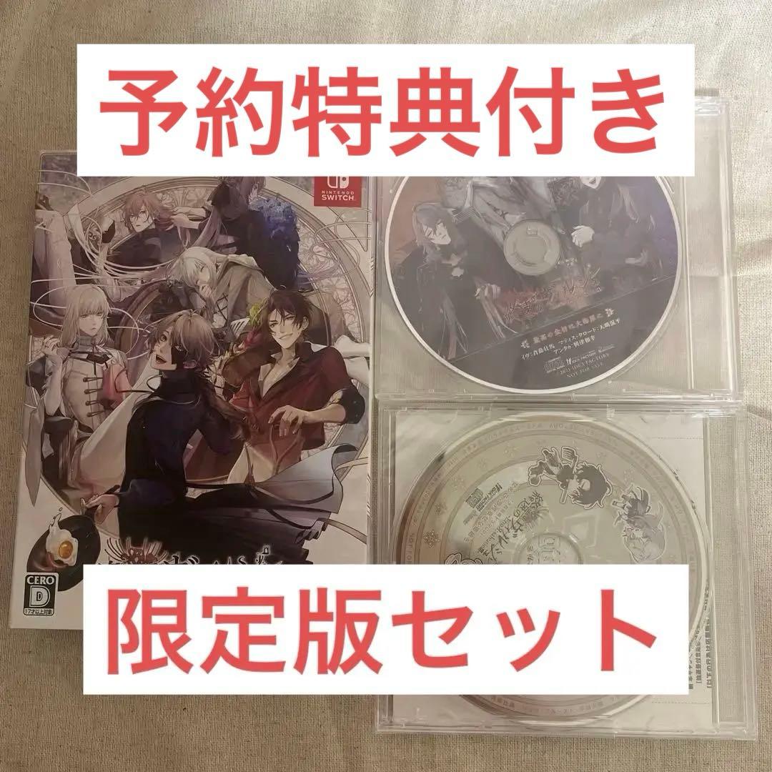 【最終値下げ】終遠のヴィルシュ 限定版