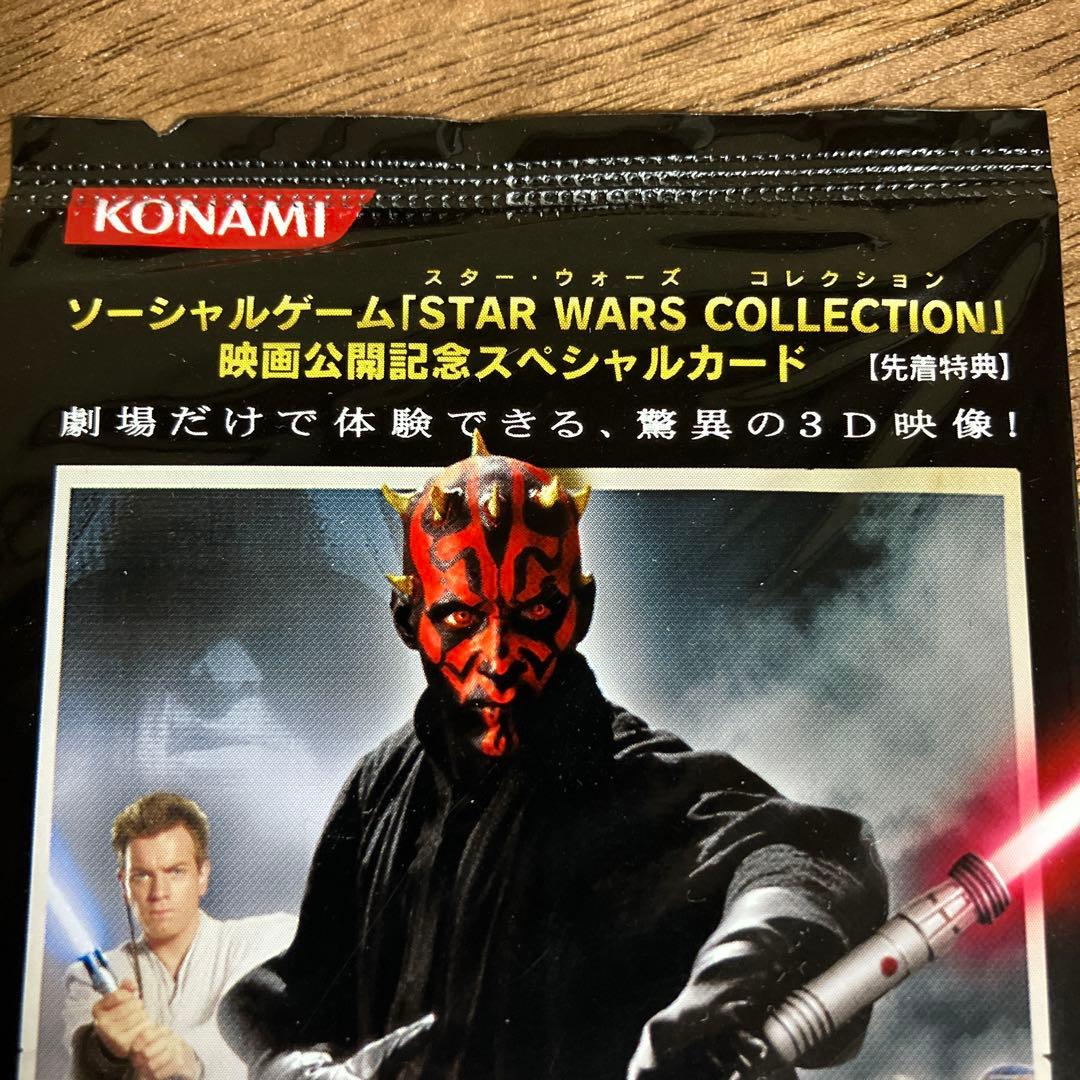 【非売品】スターウォーズ映画公開先着特典スタースペシャルカード