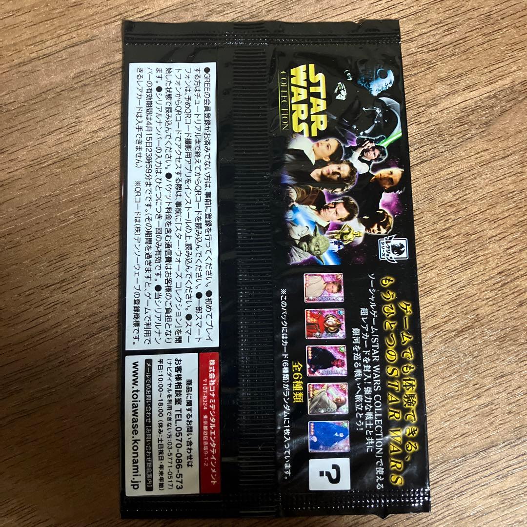 【非売品】スターウォーズ映画公開先着特典スタースペシャルカード