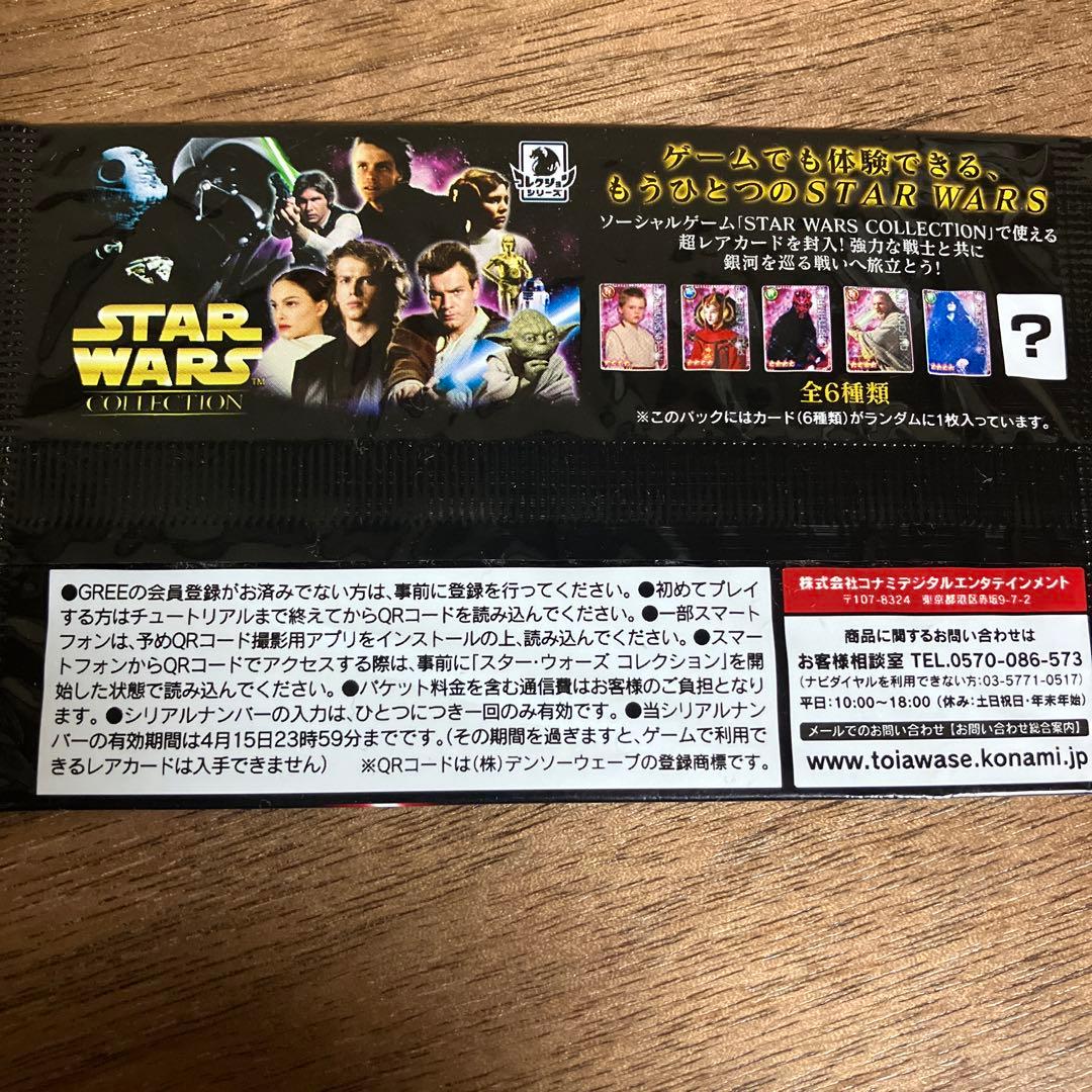 【非売品】スターウォーズ映画公開先着特典スタースペシャルカード