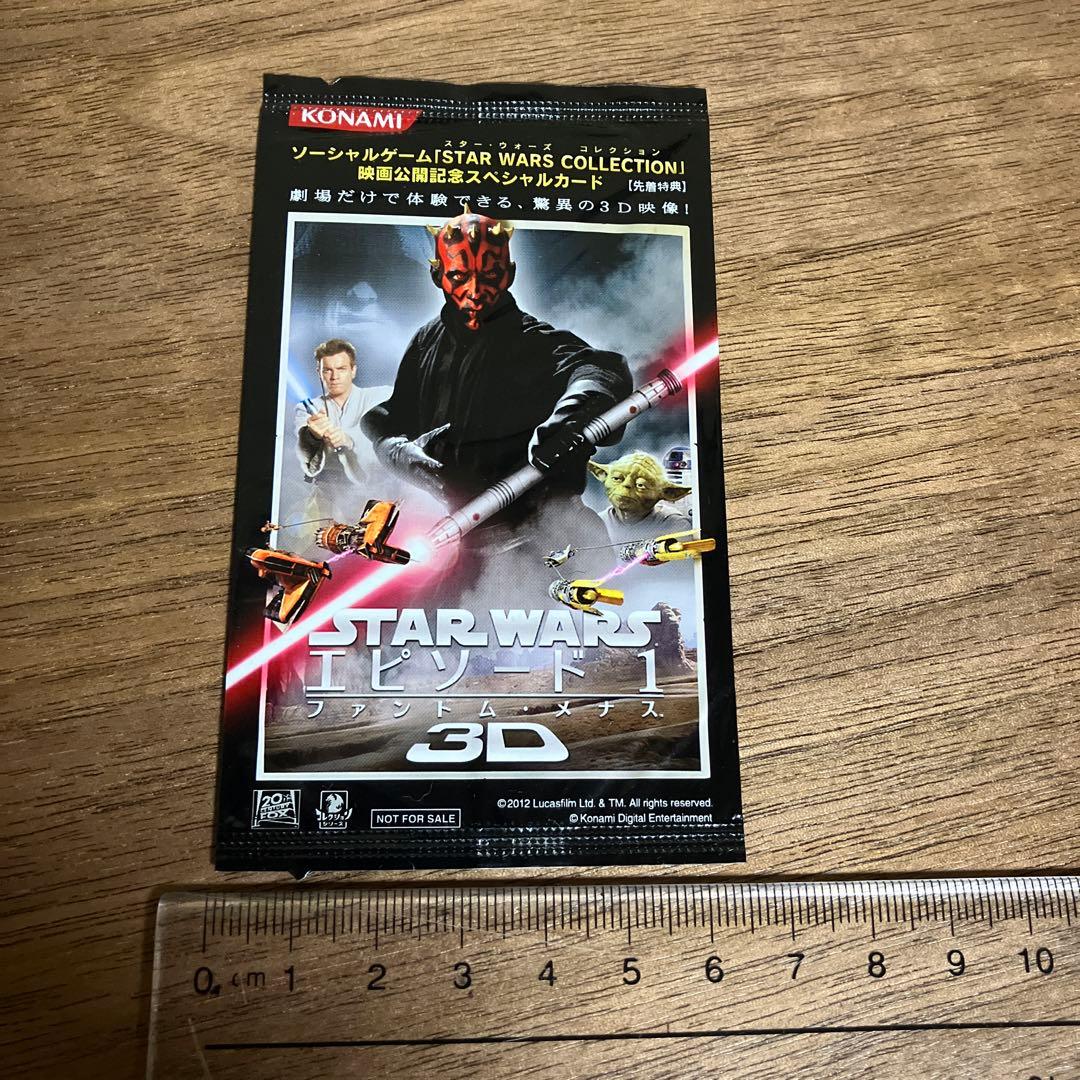 【非売品】スターウォーズ映画公開先着特典スタースペシャルカード