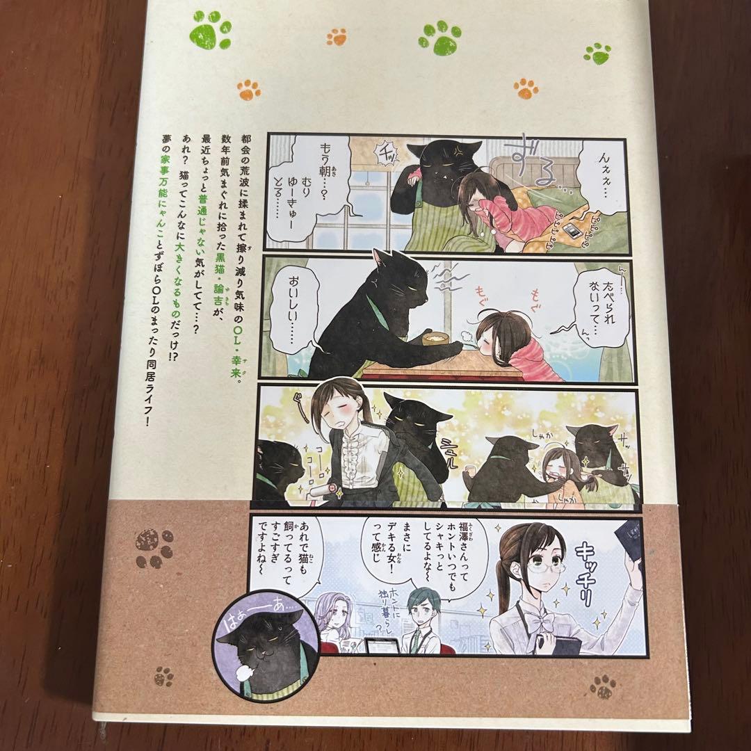 デキる猫は今日も憂鬱　1〜12 全巻セット