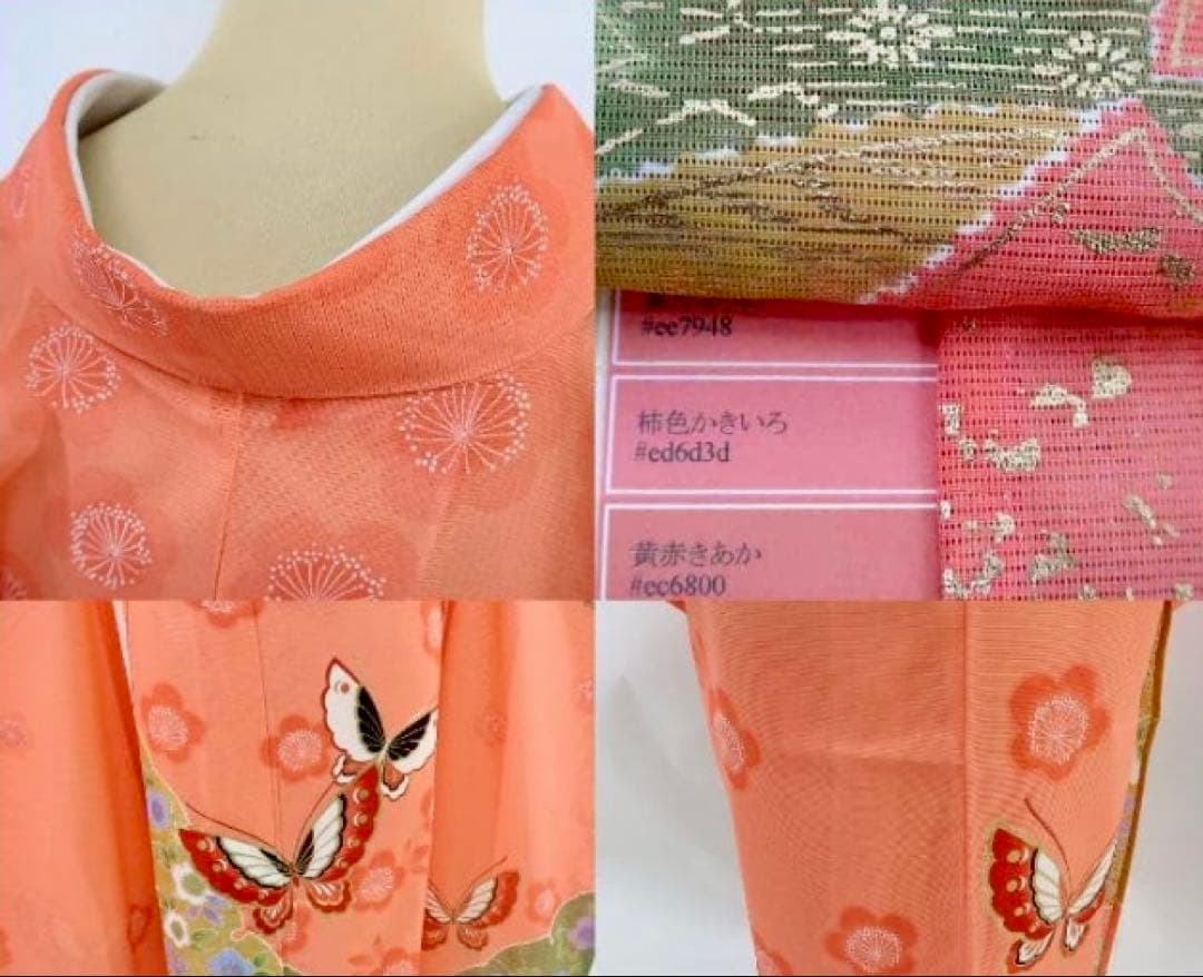 yellowです　　オレンジ色 蝶刺繍 夏着物希少　絽振袖
