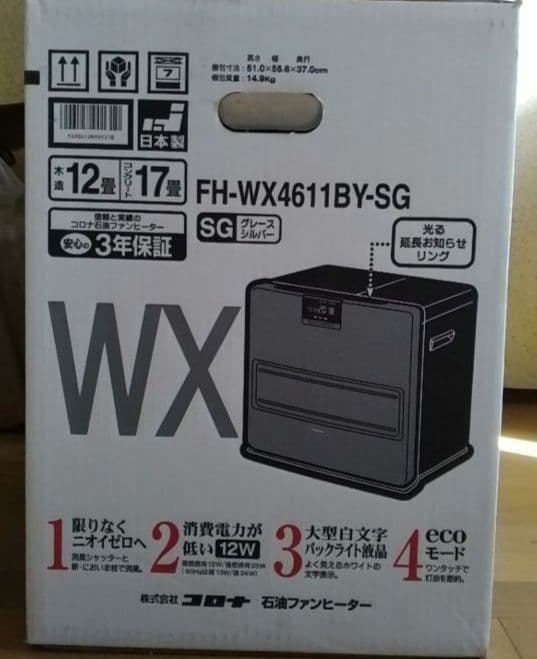 CORONA 石油ファンヒーター FH-WX4611BY-SG