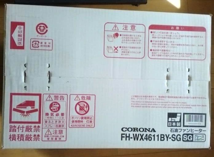 CORONA 石油ファンヒーター FH-WX4611BY-SG