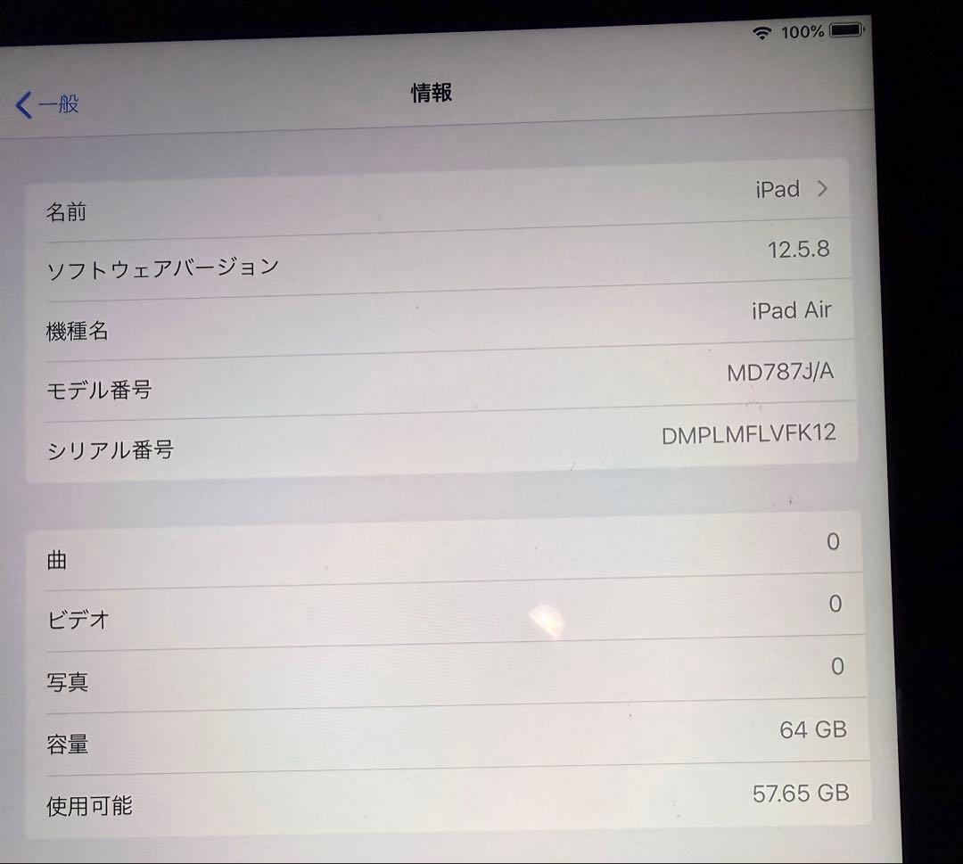 K3-20 iPad Air 第1世代 本体 64GB WiFi