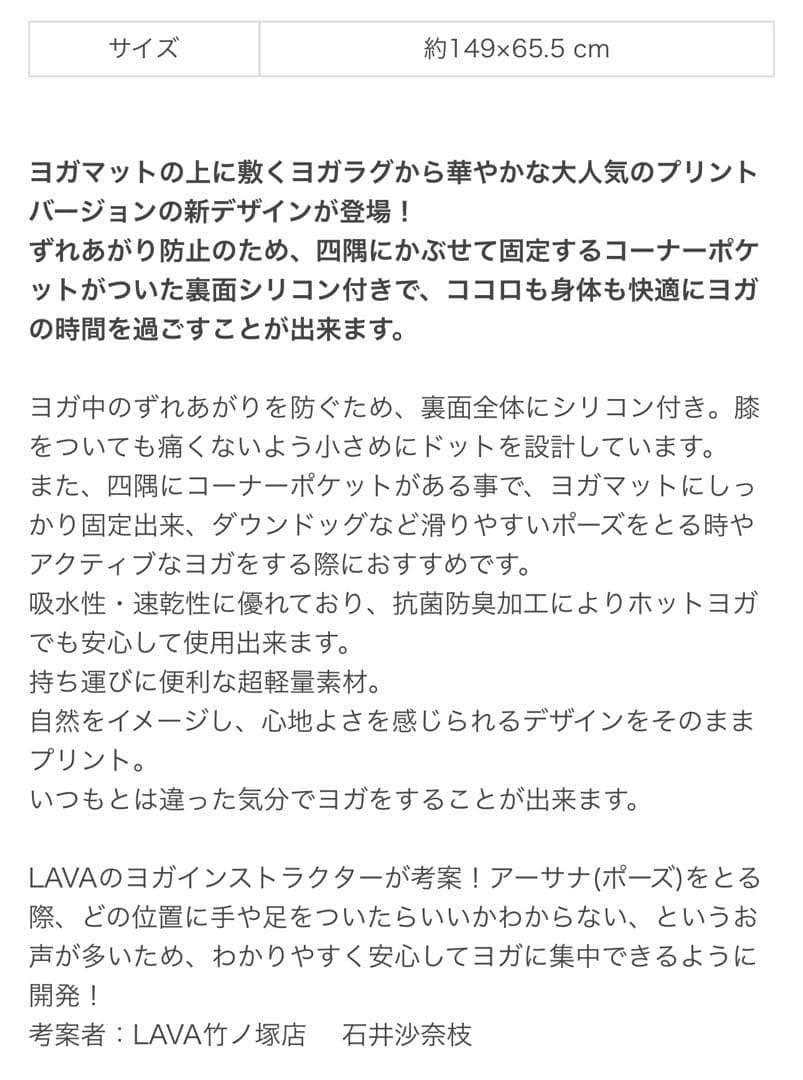 ★SUKALAヨガマット★LAVA★
