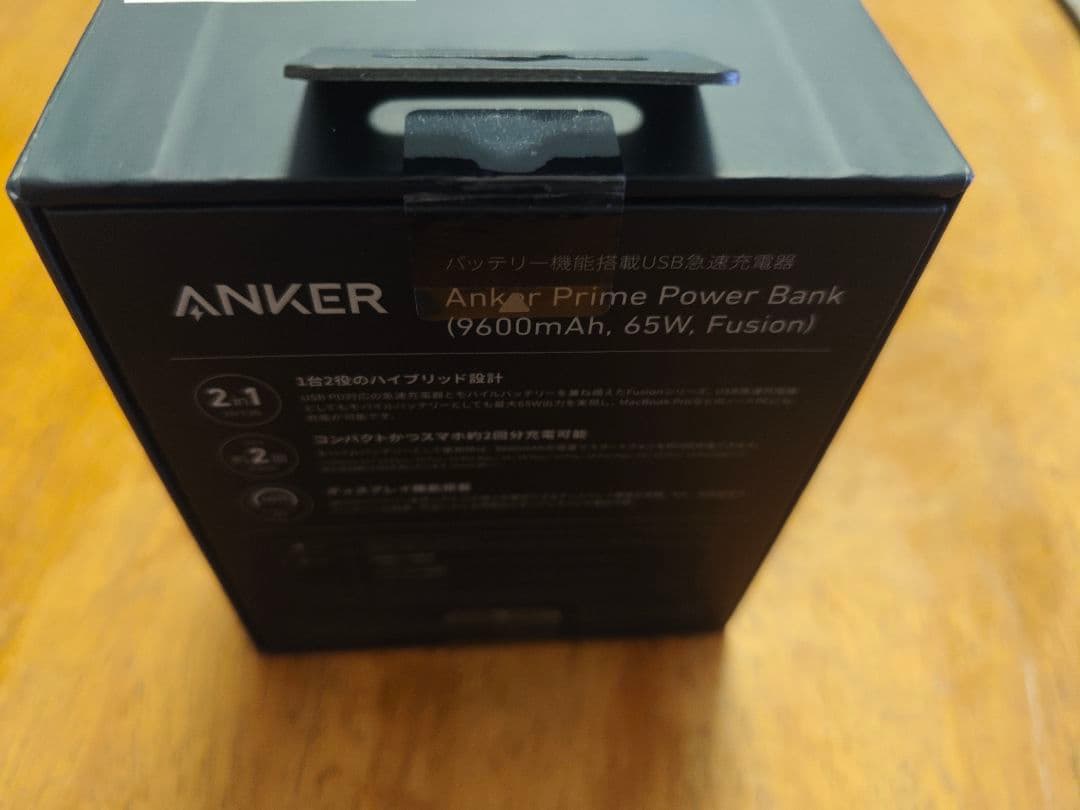新品未開封 Anker Prime Power Bank 9600mAh 65W