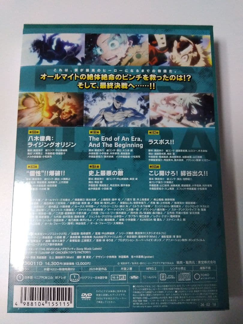 僕のヒーローアカデミア FINAL SEASON DVD Vol.1 初回限定版