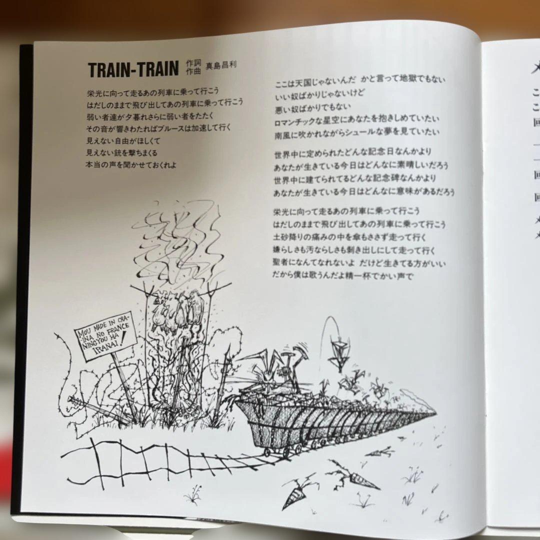 The Blue Hearts ブルーハーツTRAIN-TRAIN LP