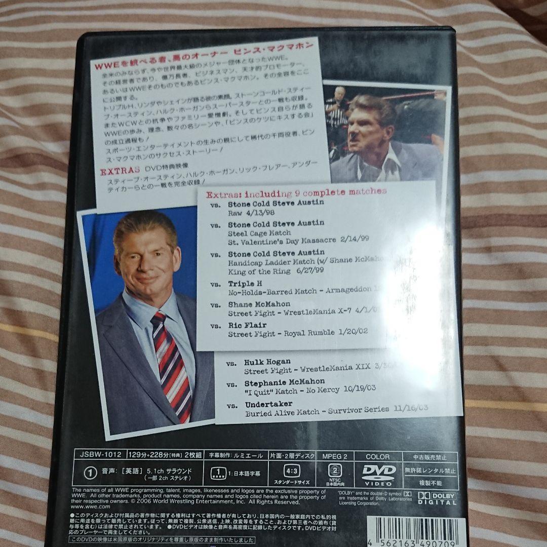 WWE(ワールドレスリングエンターテイメント)ビンス マクマホン