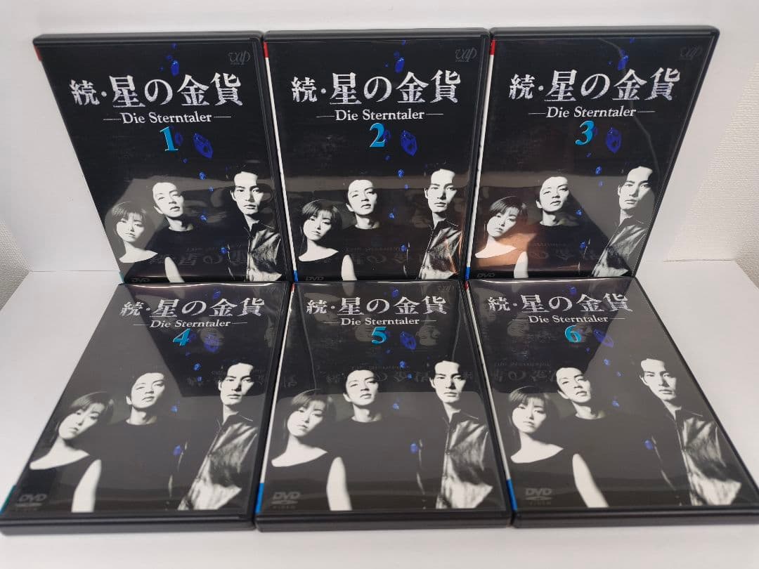 続・星の金貨 DVD-BOX〈初回限定生産・6枚組〉