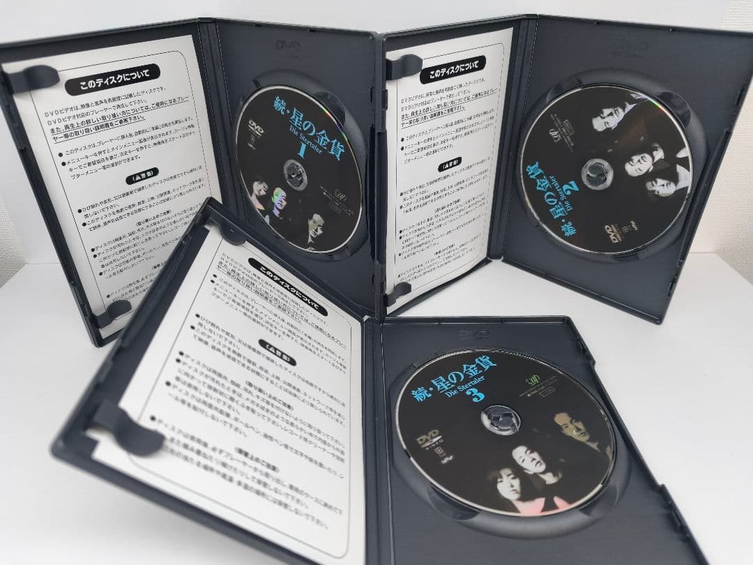 続・星の金貨 DVD-BOX〈初回限定生産・6枚組〉