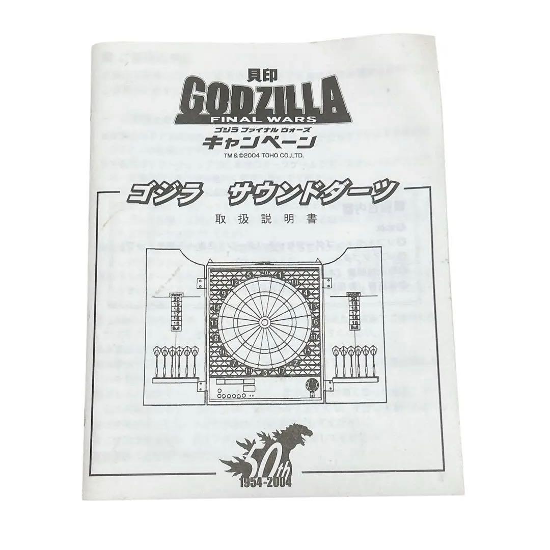 【限定1000個】貝印 ゴジラ サウンドダーツ 50周年記念 動作済 非売品
