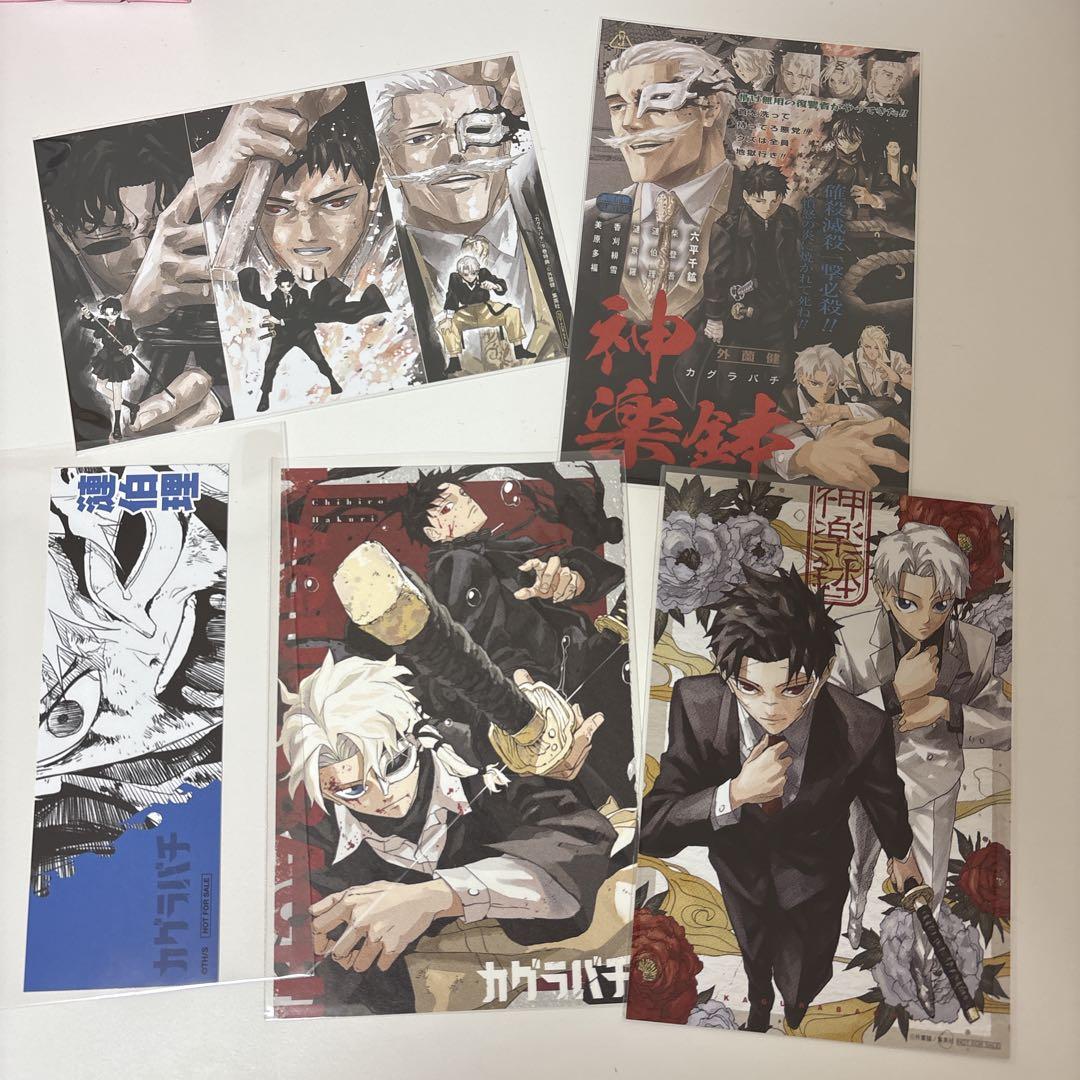 カグラバチ 10巻セット+アニメイト特典