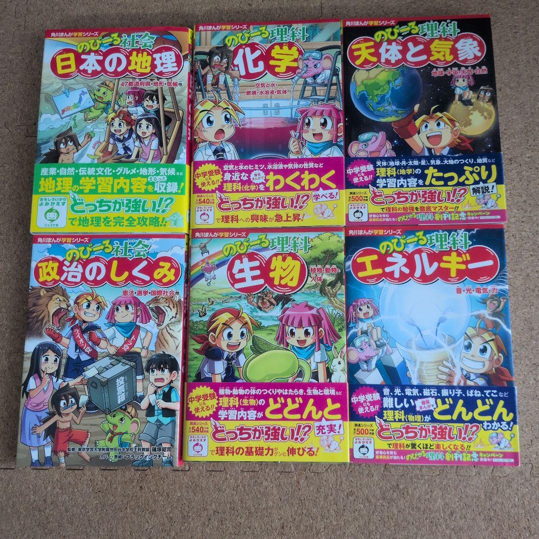 のびーる漫画学習シリーズ　12巻セット