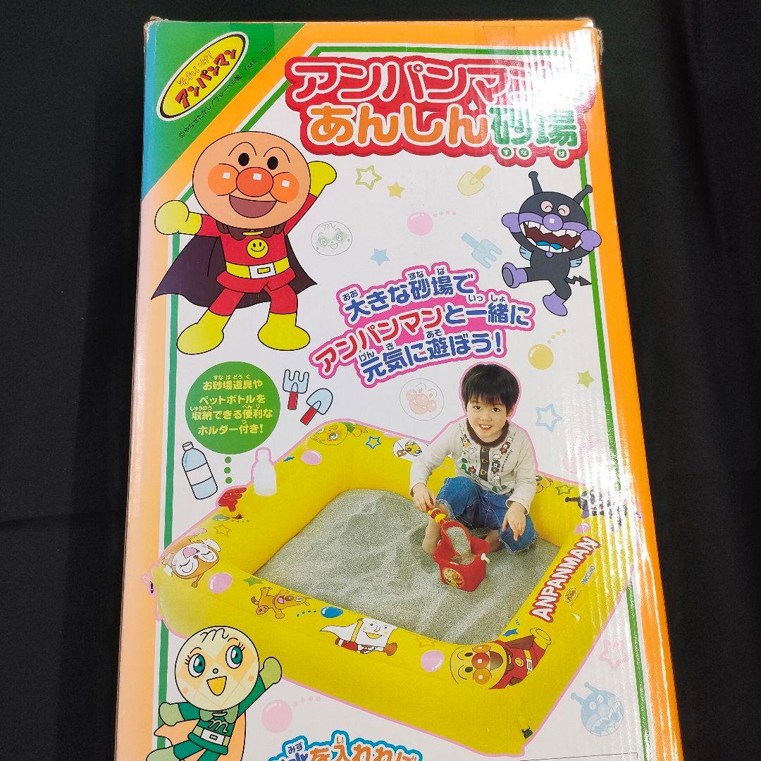 アンパンマン　あんしん砂場　空ビ　ピノチオ　アガツマ　レトロ　当時物　ビニール製