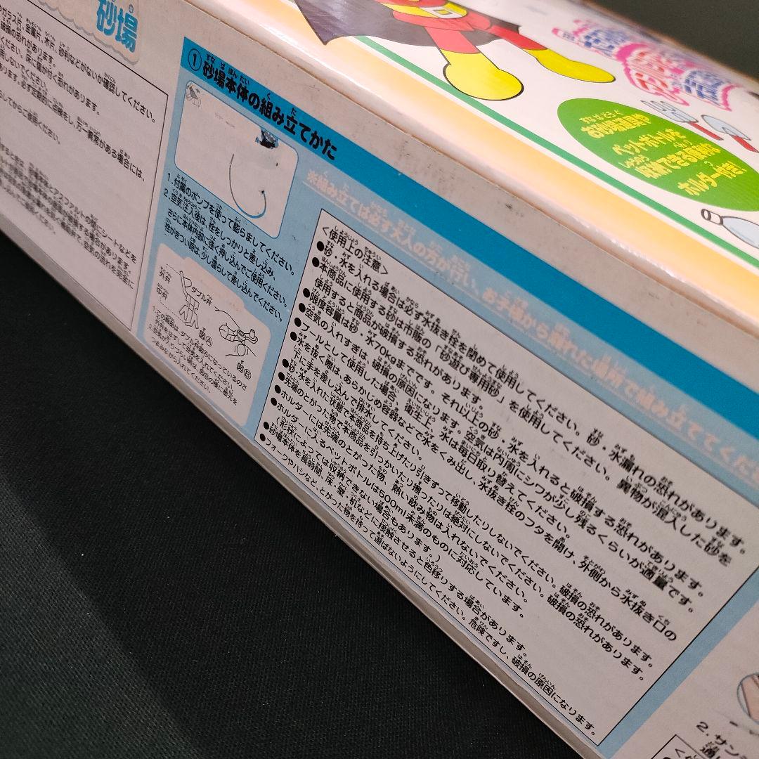 アンパンマン　あんしん砂場　空ビ　ピノチオ　アガツマ　レトロ　当時物　ビニール製