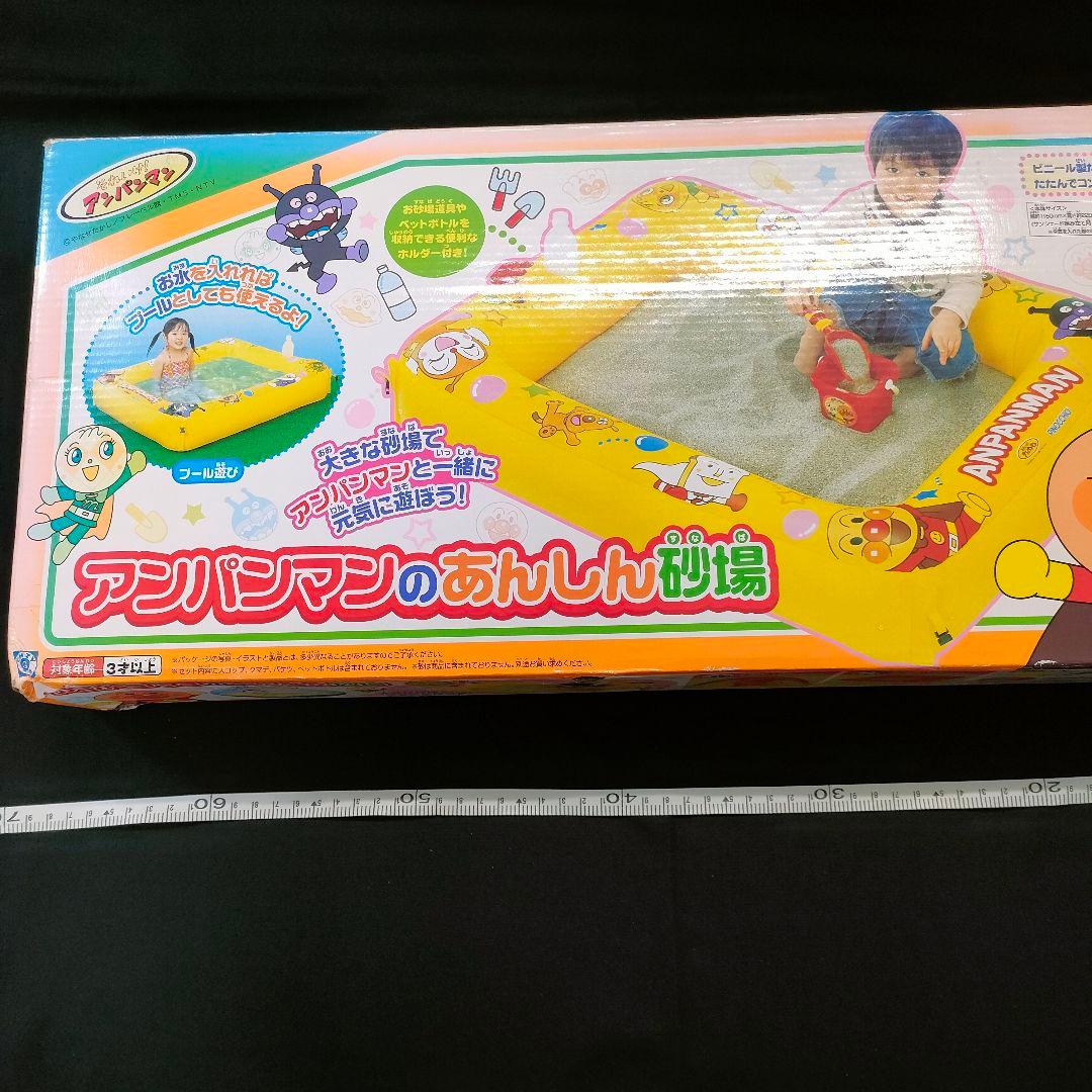 アンパンマン　あんしん砂場　空ビ　ピノチオ　アガツマ　レトロ　当時物　ビニール製