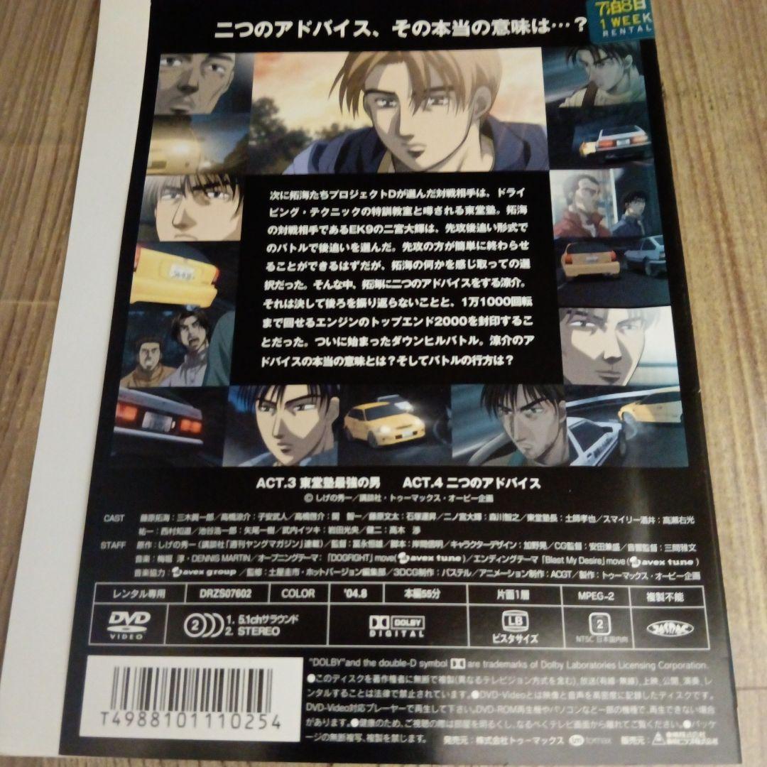 ナ732　頭文字D Fourth Stage 全巻セット　レンタル落ちDVD